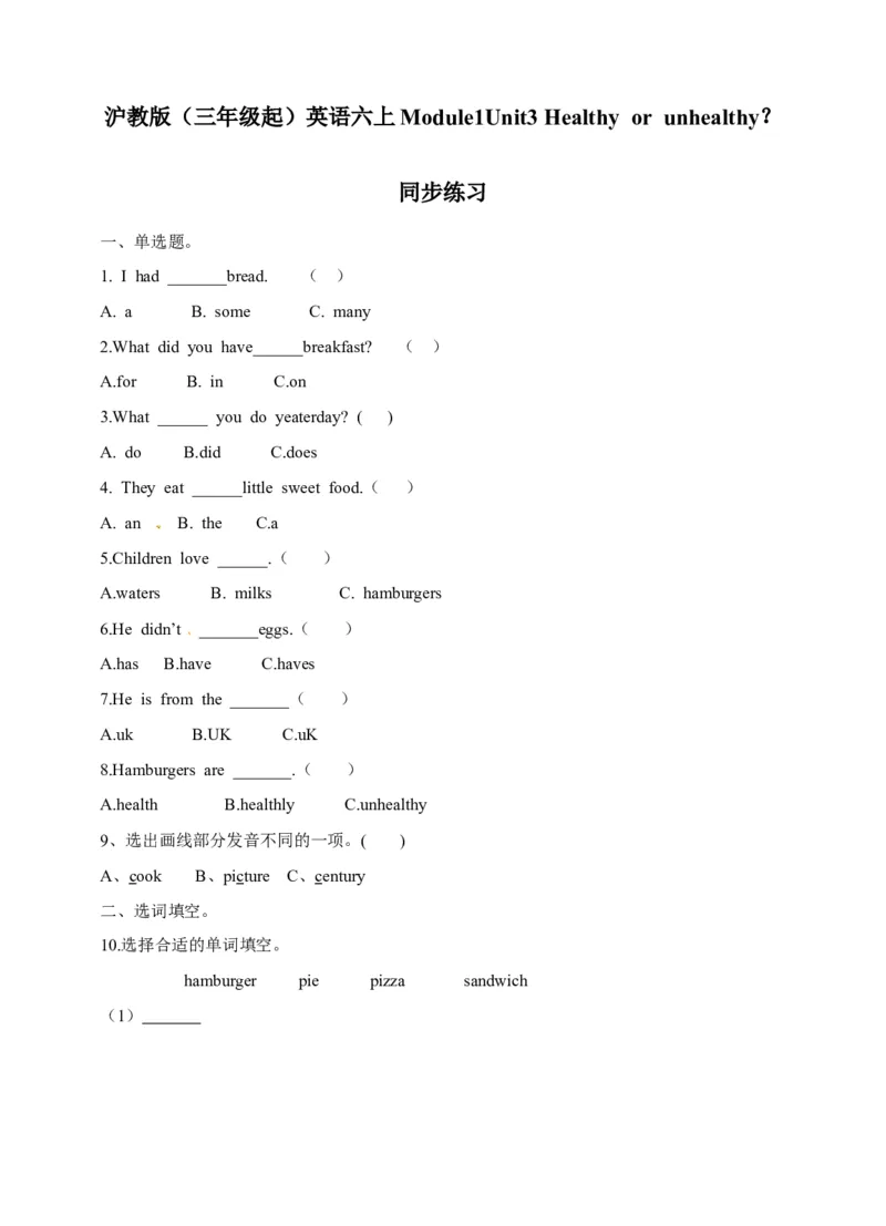 《六年级上册英语一课一练-Module1Unit3Healthyorunhealthy牛津上海版（三起）（word版，含答案解析）_小学1-6年级全科全套_1-6年级全科上册_六年级_英语_英语沪教版牛津》第1页预览