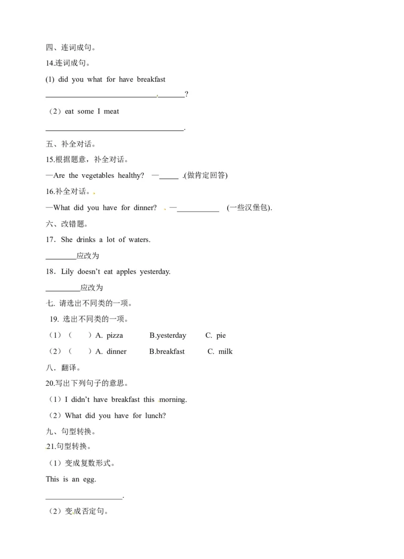 《六年级上册英语一课一练-Module1Unit3Healthyorunhealthy牛津上海版（三起）（word版，含答案解析）_小学1-6年级全科全套_1-6年级全科上册_六年级_英语_英语沪教版牛津》第3页预览