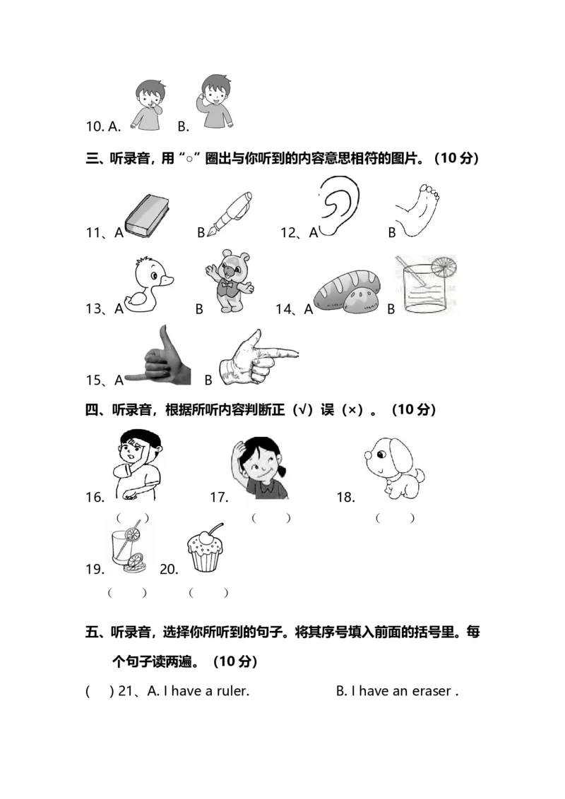 《名校密卷人教PEP版英语三年级上册期末测试卷（一）及答案_小学1-6年级全科全套_1-6年级全科上册_三年级_英语_A三年级英语（人教PEP）_人教PEP英语三上期末试卷》第2页预览
