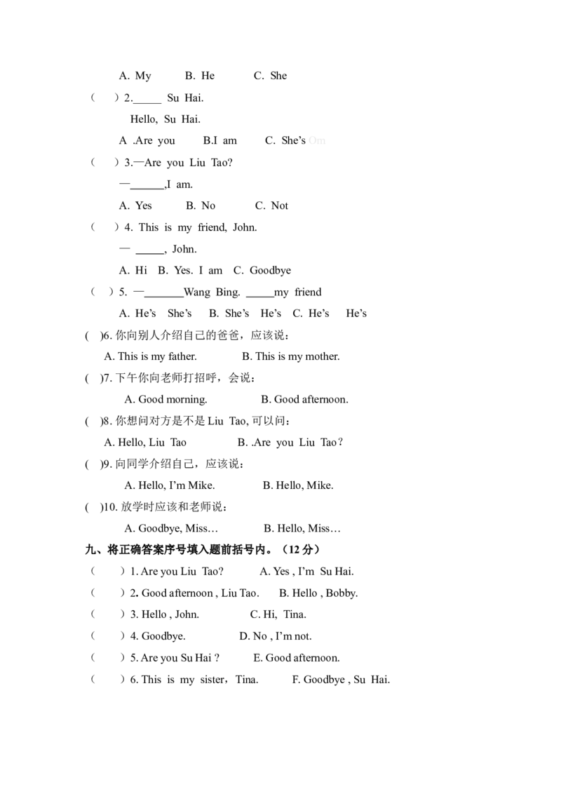 《牛津译林三年级上学期期中测试卷（三起）4_小学1-6年级全科全套_1-6年级全科上册_三年级_英语_A三年级英语（译林版）_译林英语三上期中试卷_期中练习（4份）》第3页预览