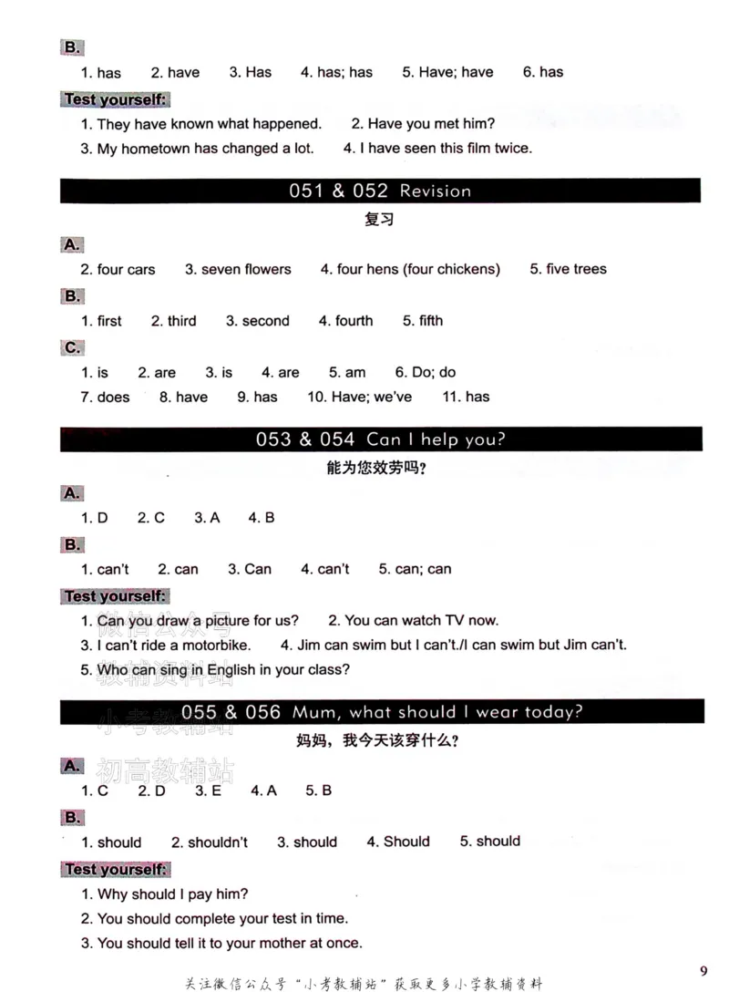 《文霸小学英语语法128篇三年级答案_小初高学习资料合集（每天更新）_《文霸·小学英语语法128篇》》第10页预览
