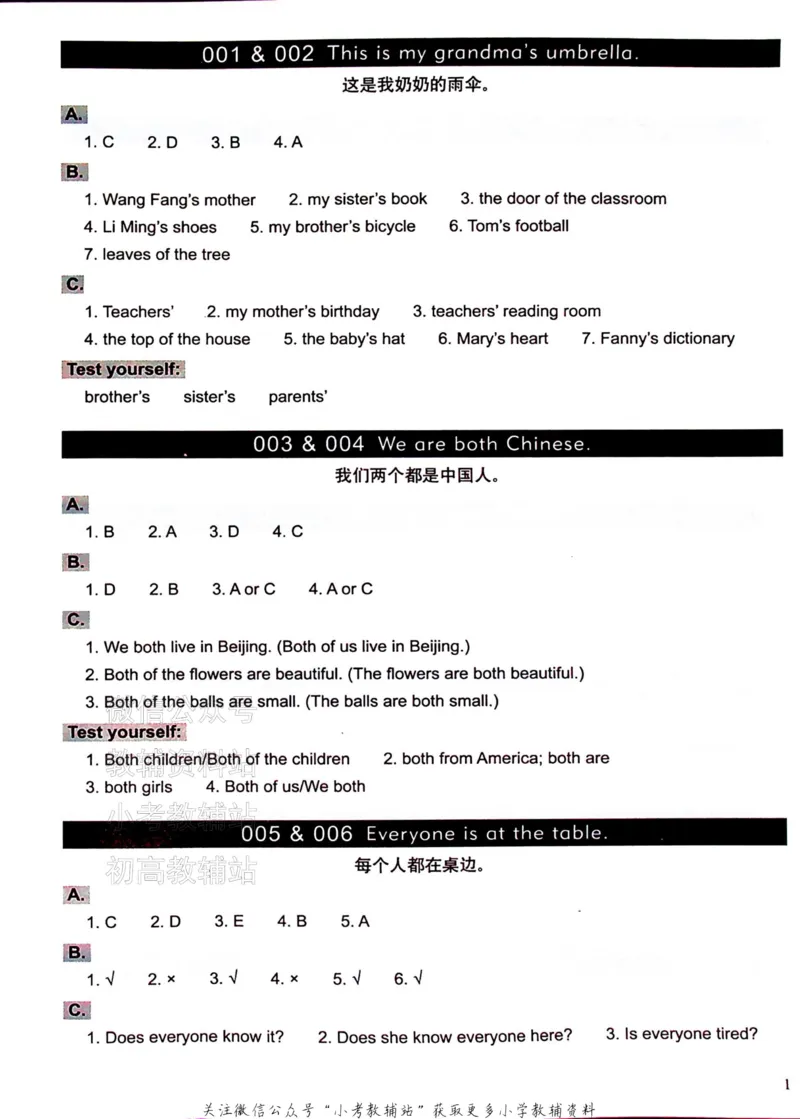 《文霸小学英语语法128篇三年级答案_小初高学习资料合集（每天更新）_《文霸·小学英语语法128篇》》第2页预览