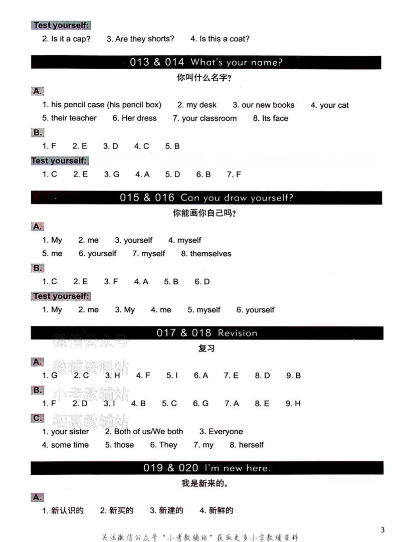 《文霸小学英语语法128篇三年级答案_小初高学习资料合集（每天更新）_《文霸·小学英语语法128篇》》第4页预览