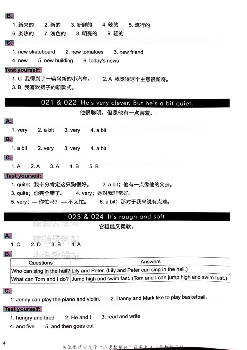 《文霸小学英语语法128篇三年级答案_小初高学习资料合集（每天更新）_《文霸·小学英语语法128篇》》第5页预览