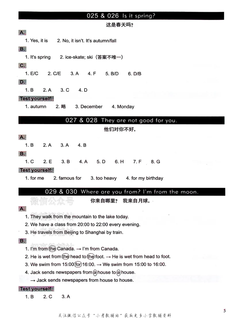 《文霸小学英语语法128篇三年级答案_小初高学习资料合集（每天更新）_《文霸·小学英语语法128篇》》第6页预览