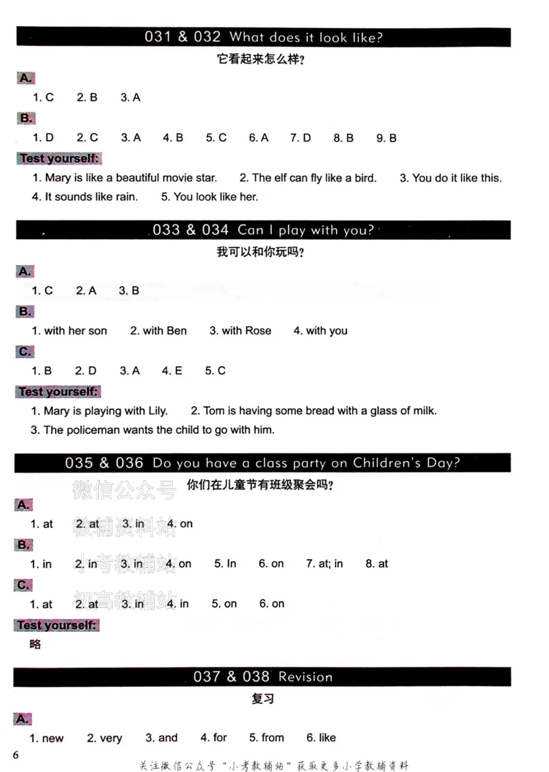 《文霸小学英语语法128篇三年级答案_小初高学习资料合集（每天更新）_《文霸·小学英语语法128篇》》第7页预览