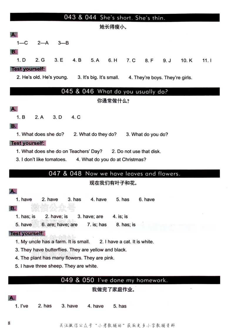 《文霸小学英语语法128篇三年级答案_小初高学习资料合集（每天更新）_《文霸·小学英语语法128篇》》第9页预览