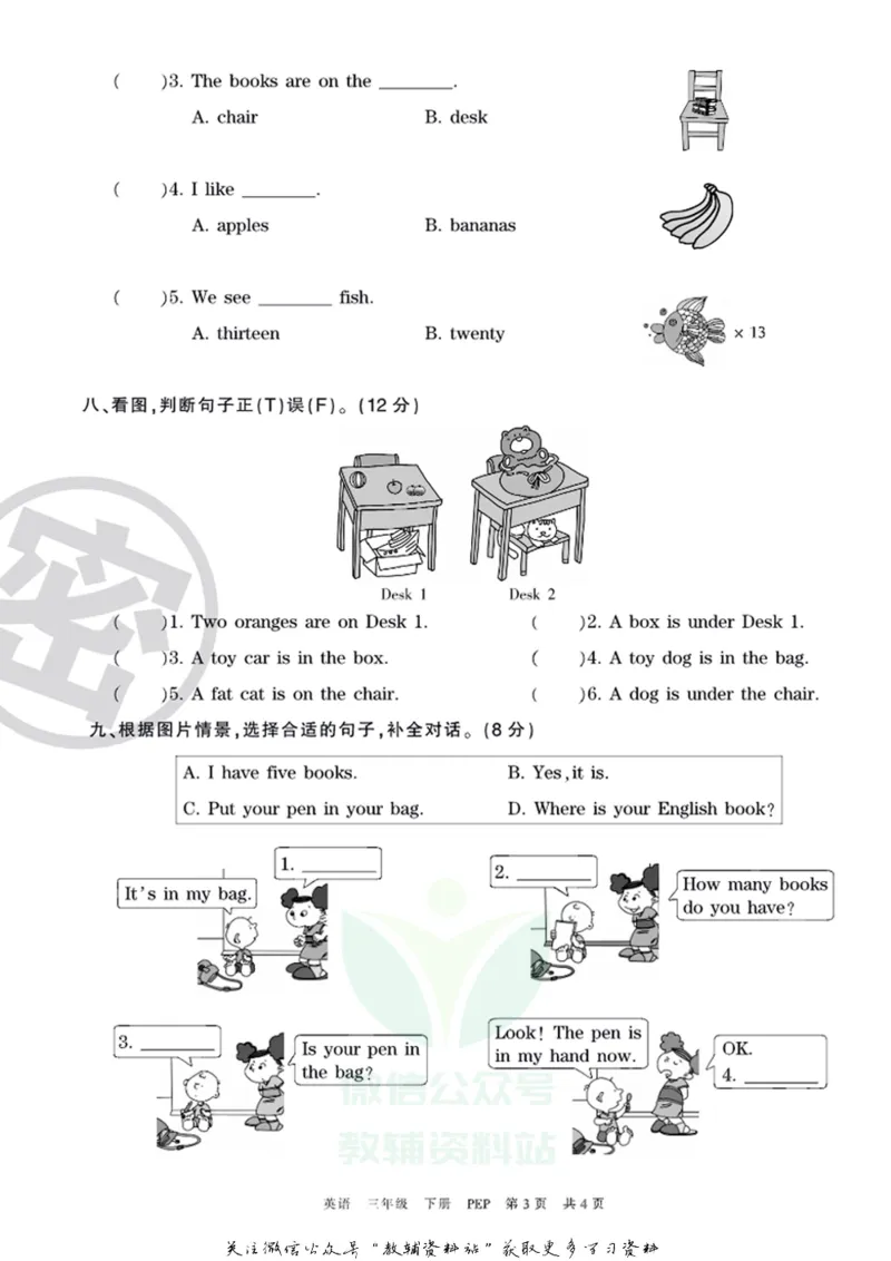 《王朝霞期末复习磨枪卷三年级下册英语人教PEP版_小初高学习资料合集（每天更新）_1~6年级全册王朝霞期末复习磨枪卷_3年级》第3页预览