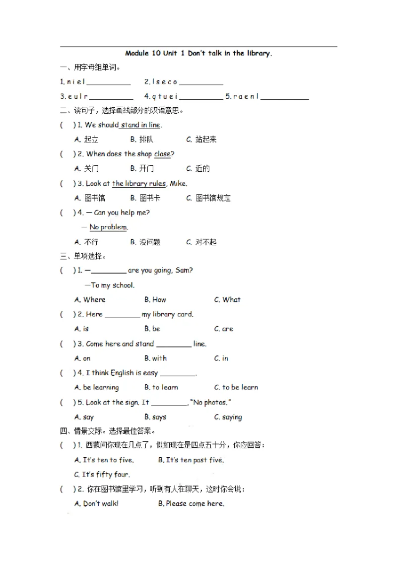 《六（上）外研版英语Module10Unit1课时_小学1-6年级全科全套_1-6年级全科上册_六年级_英语_英语外研三起_外研三起英语六上一课一练》第1页预览