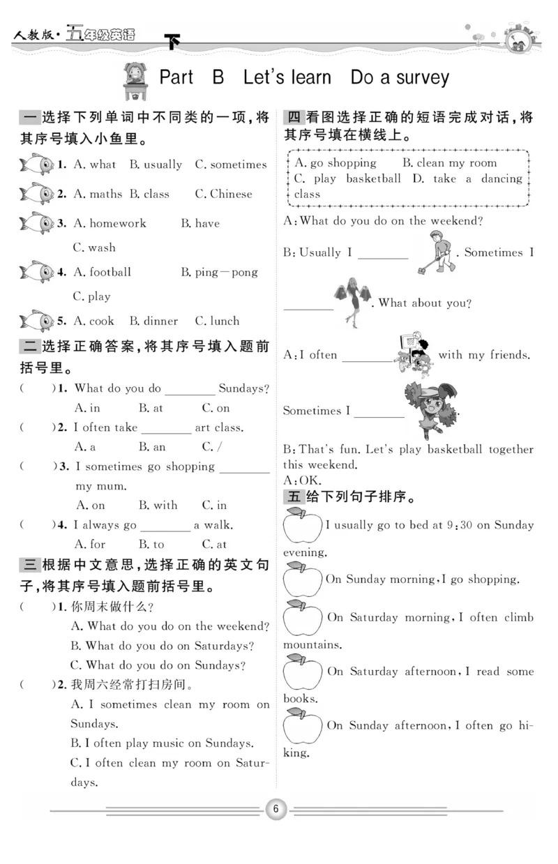《人教PEP版英语5年级下册一通百通课堂小练_小学1-6年级全科全套_1-6年级全科下册_五年级_五年级下英语_英语五下人教PEP》第7页预览