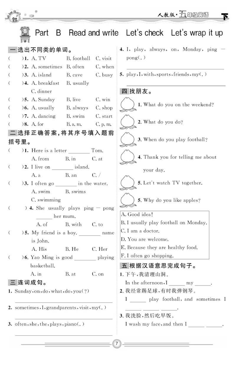 《人教PEP版英语5年级下册一通百通课堂小练_小学1-6年级全科全套_1-6年级全科下册_五年级_五年级下英语_英语五下人教PEP》第8页预览