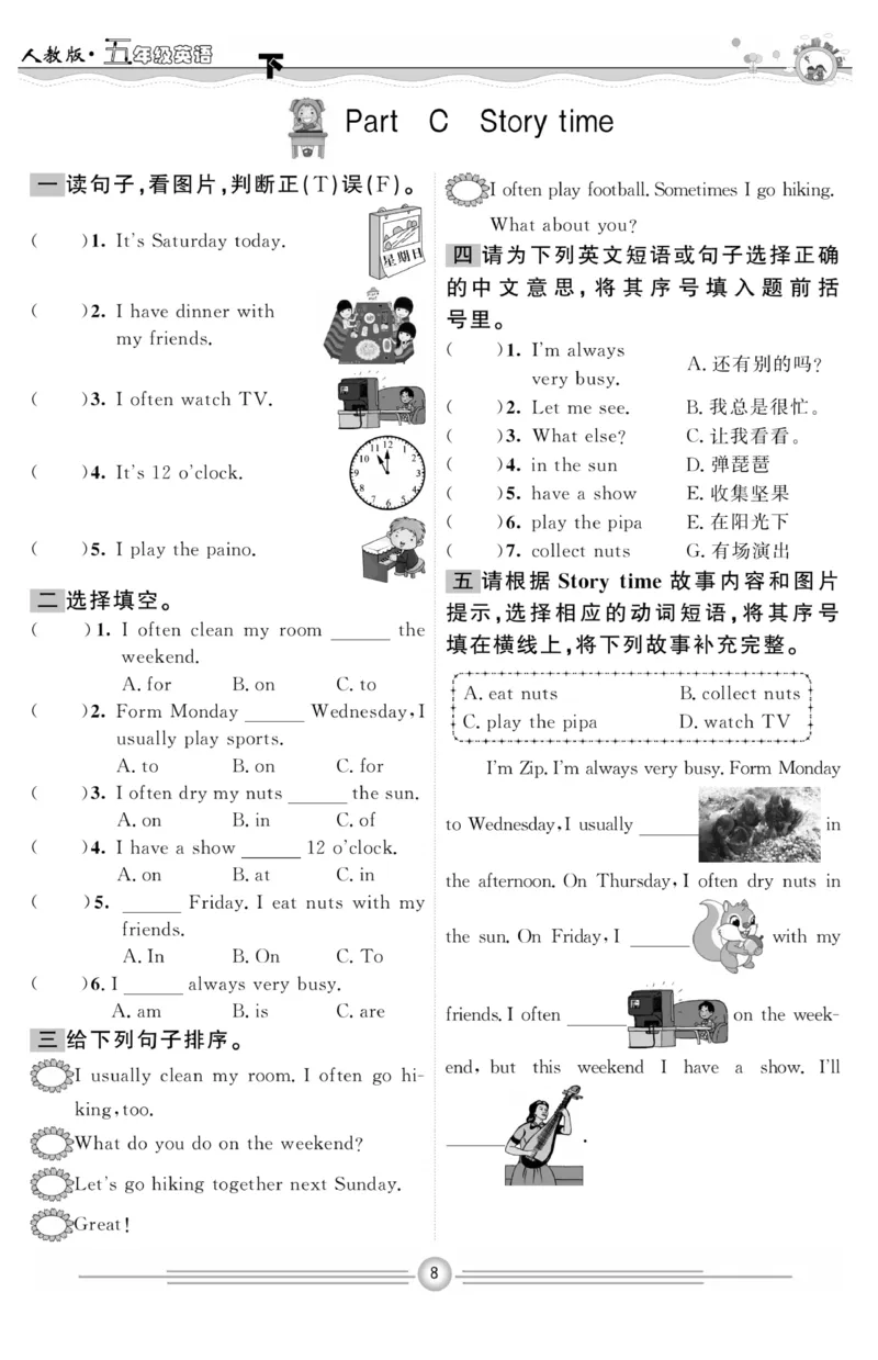 《人教PEP版英语5年级下册一通百通课堂小练_小学1-6年级全科全套_1-6年级全科下册_五年级_五年级下英语_英语五下人教PEP》第9页预览