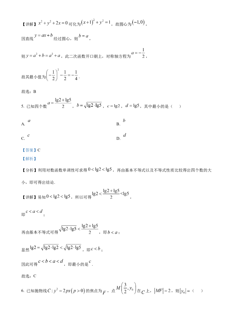 《北京市海淀区2024-2025学年高三下学期期中练习（一模）数学试题（解析版）_数学_北京市海淀区2024-2025学年高三下学期期中练习（一模）数学试题（含解析）》第3页预览