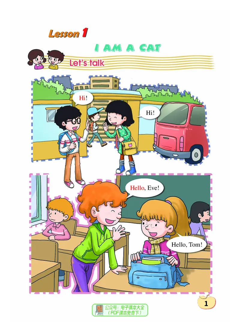 《英语（三年级上册）_小学1-6年级全科全套_2025更新专题（含教材）_寒假预复习必备资料2024新版小学教材电子版_小学英语_科普版》第6页预览