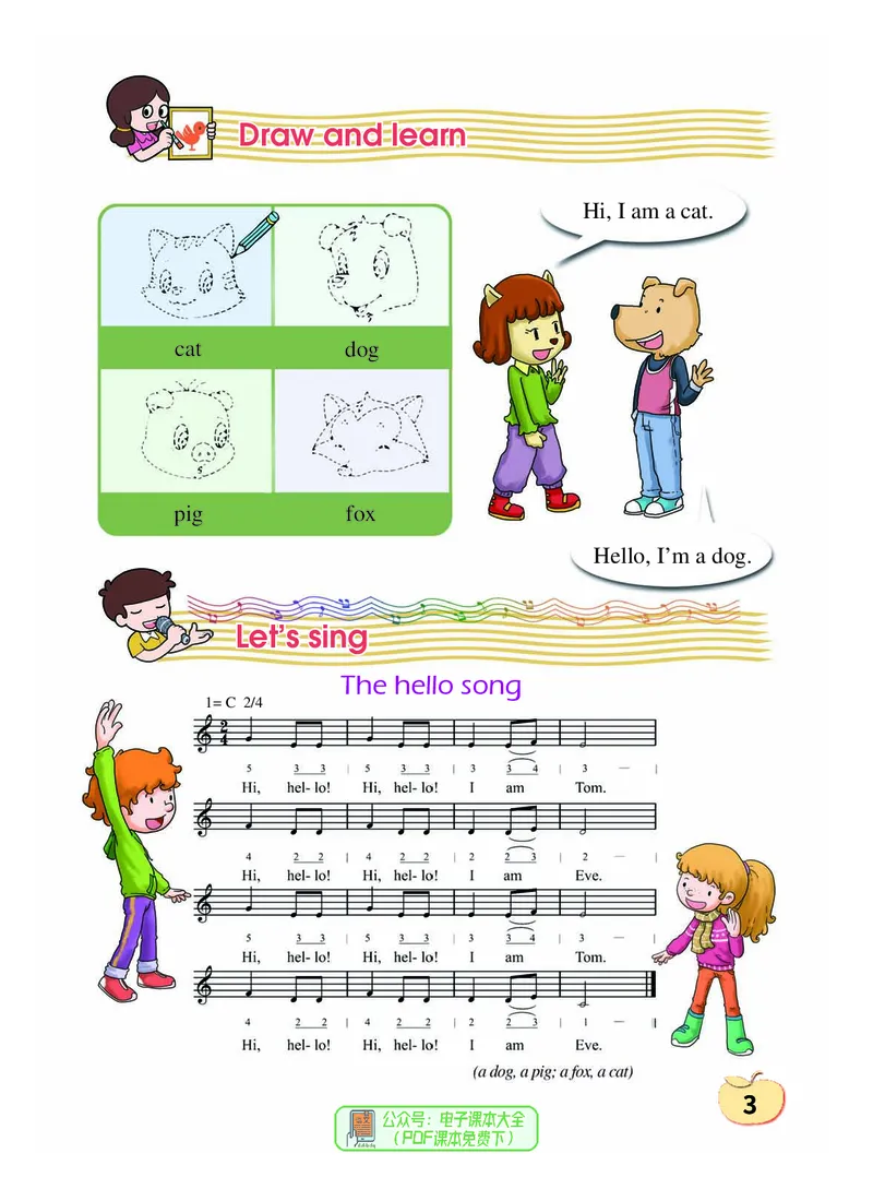 《英语（三年级上册）_小学1-6年级全科全套_2025更新专题（含教材）_寒假预复习必备资料2024新版小学教材电子版_小学英语_科普版》第8页预览