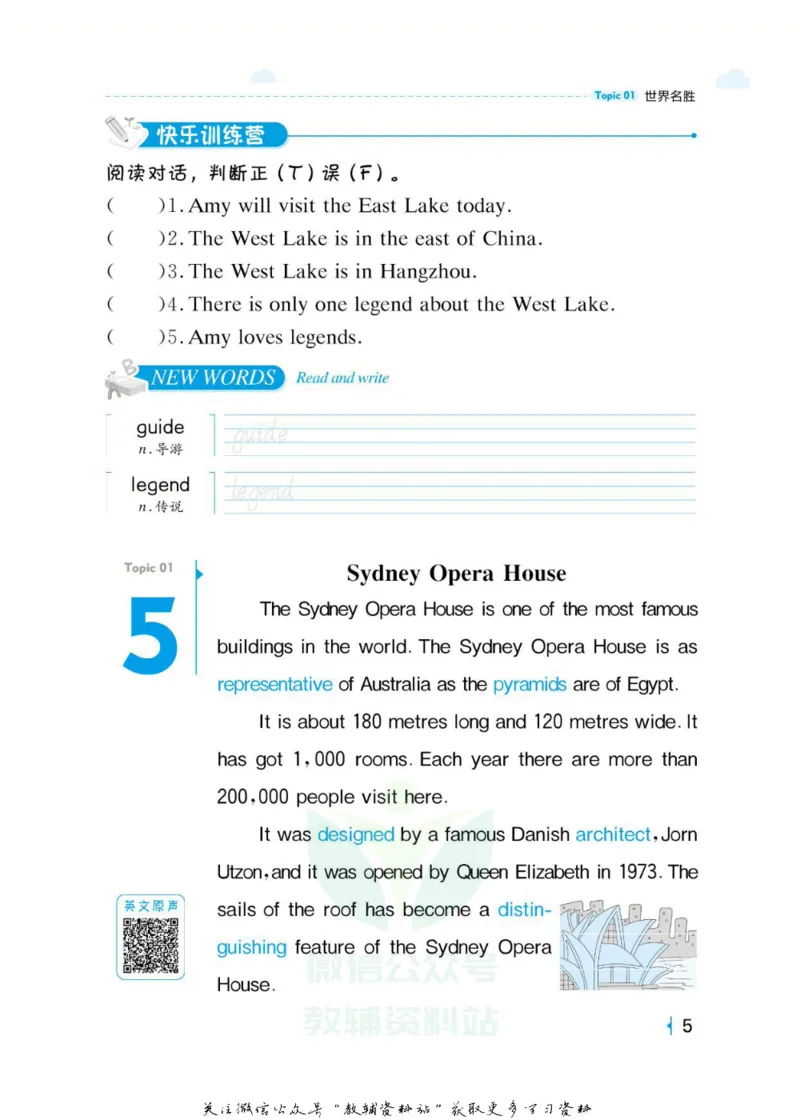 《英语阅读小达人六年级_小初高学习资料合集（每天更新）_小学英语学习资料大合集_英语阅读小达人提优训练100篇》第10页预览