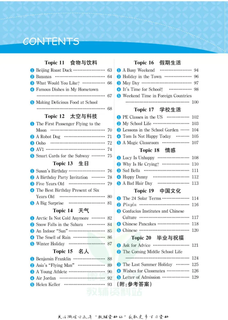 《英语阅读小达人六年级_小初高学习资料合集（每天更新）_小学英语学习资料大合集_英语阅读小达人提优训练100篇》第5页预览
