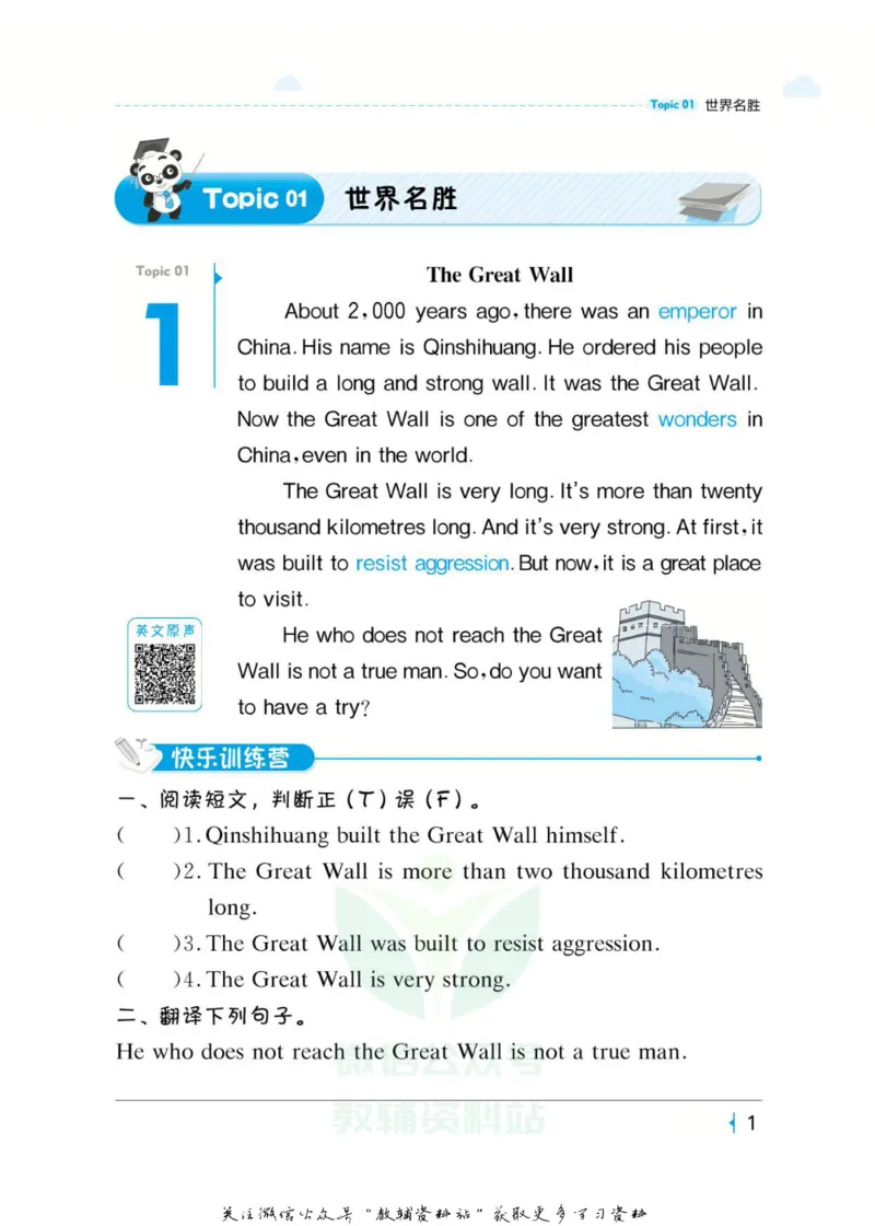 《英语阅读小达人六年级_小初高学习资料合集（每天更新）_小学英语学习资料大合集_英语阅读小达人提优训练100篇》第6页预览
