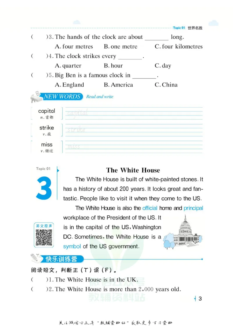 《英语阅读小达人六年级_小初高学习资料合集（每天更新）_小学英语学习资料大合集_英语阅读小达人提优训练100篇》第8页预览