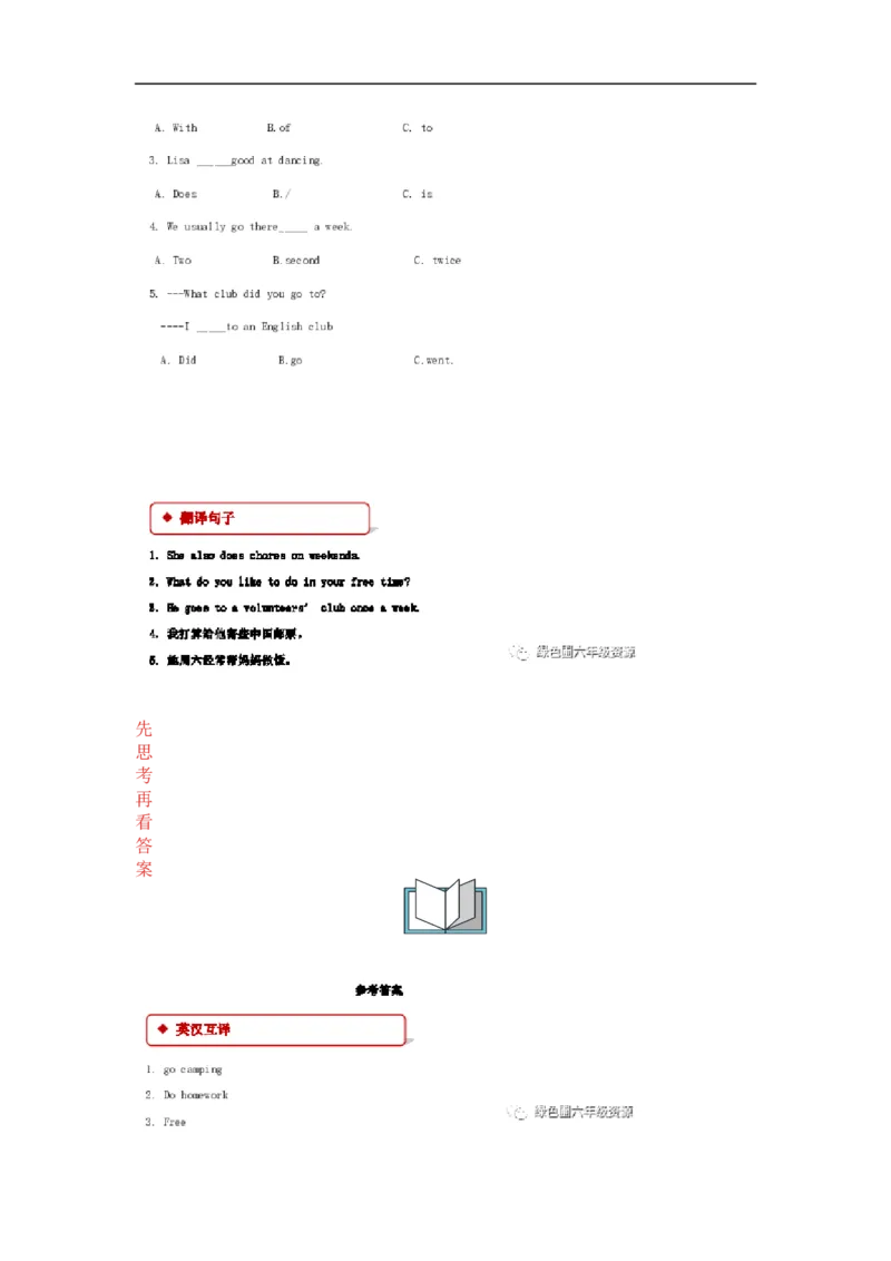 《人教新起点英语六年级下册同步练习Unit4Lesson1_小学1-6年级全科全套_1-6年级全科下册_六年级_英语_英语六下人教新起点》第2页预览