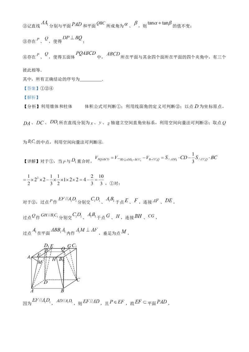 《北京市海淀区2024-2025学年高三下学期期末练习（二模）数学试题（解析版）_数学_北京市海淀区2024-2025学年高三下学期期末练习（二模）数学试题（含解析）》第10页预览