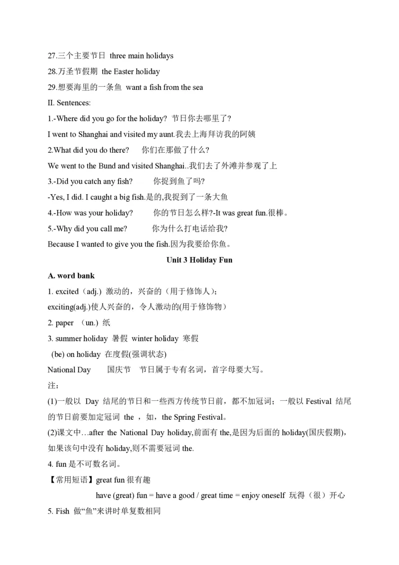 《六（上）译林版重难点总结Unit1-8译林版（三起）_小学1-6年级全科全套_1-6年级全科上册_六年级_英语_英语译林版_知识点梳理》第8页预览