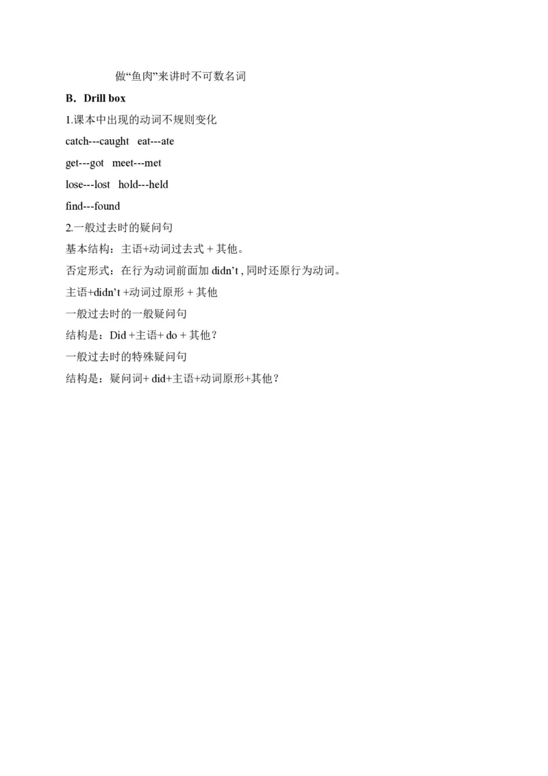 《六（上）译林版重难点总结Unit1-8译林版（三起）_小学1-6年级全科全套_1-6年级全科上册_六年级_英语_英语译林版_知识点梳理》第9页预览