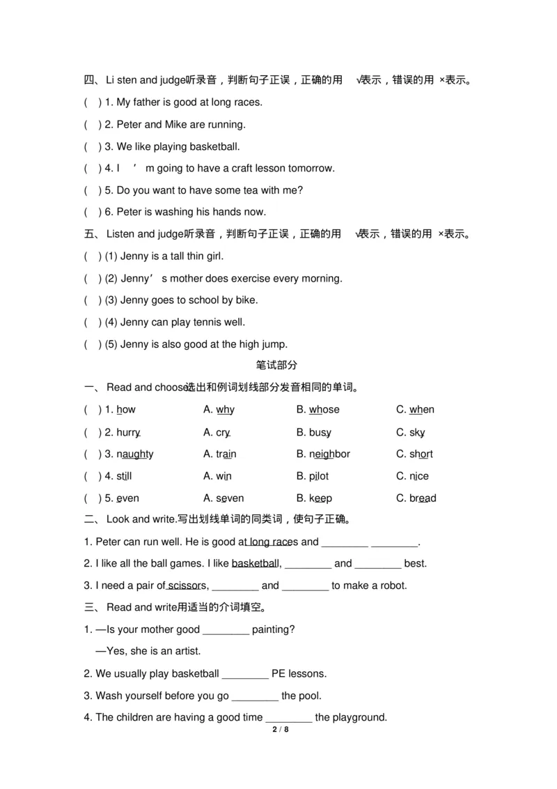 《六年级下册英语单元测试-Unit6PElessons(牛津上海版,含答案)_小学1-6年级全科全套_1-6年级全科下册_六年级_英语_英语六下沪教牛津版》第2页预览