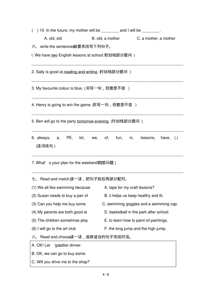 《六年级下册英语单元测试-Unit6PElessons(牛津上海版,含答案)_小学1-6年级全科全套_1-6年级全科下册_六年级_英语_英语六下沪教牛津版》第4页预览