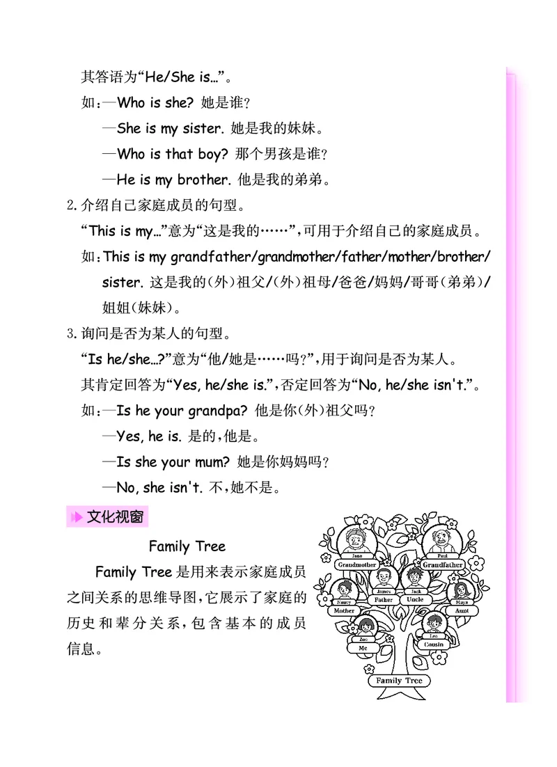 《人教PEP英语三年级期末考点知识清单_小学1-6年级全科全套_1-6年级全科下册_三年级_三年级下英语_英语三下人教PEP版》第5页预览
