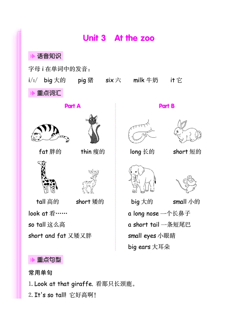 《人教PEP英语三年级期末考点知识清单_小学1-6年级全科全套_1-6年级全科下册_三年级_三年级下英语_英语三下人教PEP版》第6页预览