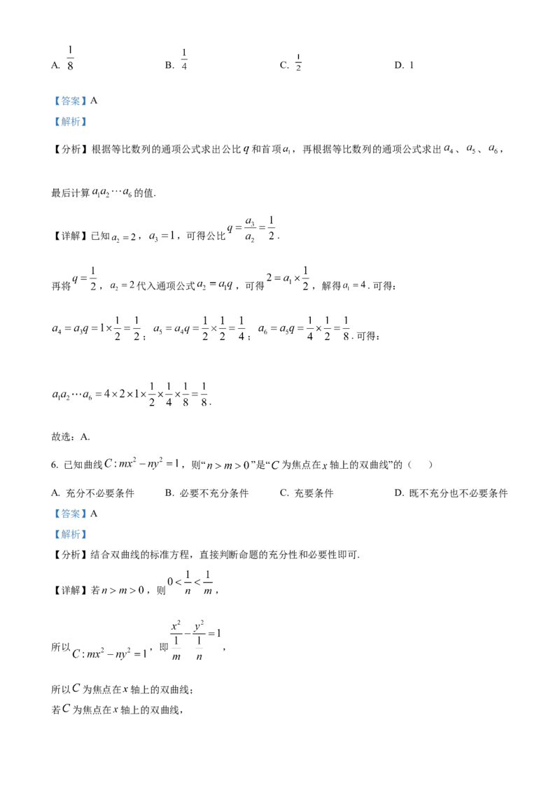 《北京市朝阳区2024-2025学年高三下学期质量检测一（3月）数学试卷（解析版）_数学_北京市朝阳区2024-2025学年高三下学期质量检测一（3月）数学试卷（含解析）》第3页预览