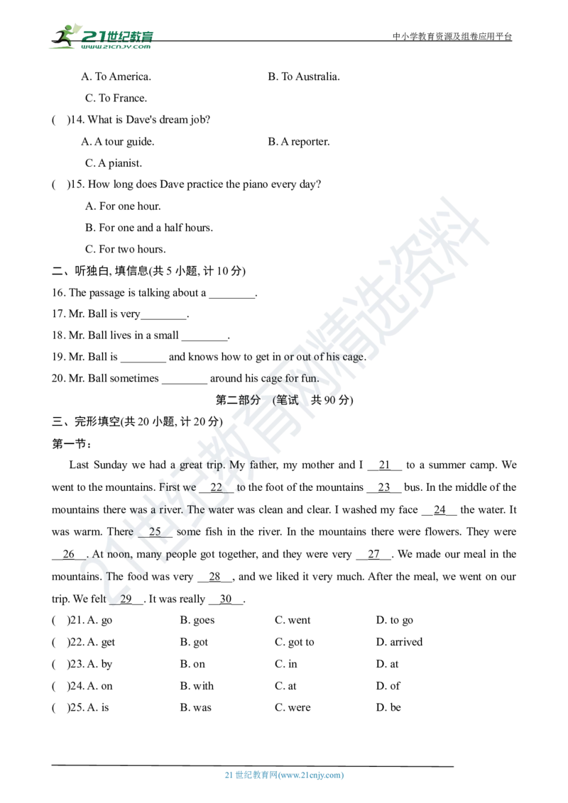 《牛津沪教版七年级英语下册期中达标测试卷_初中全科目同步习题+精品试卷（7-9年级）(1)_25秋初中英语《同步习题+精品试卷》_初中英语（沪教牛津版）试卷_七年级下册》第2页预览