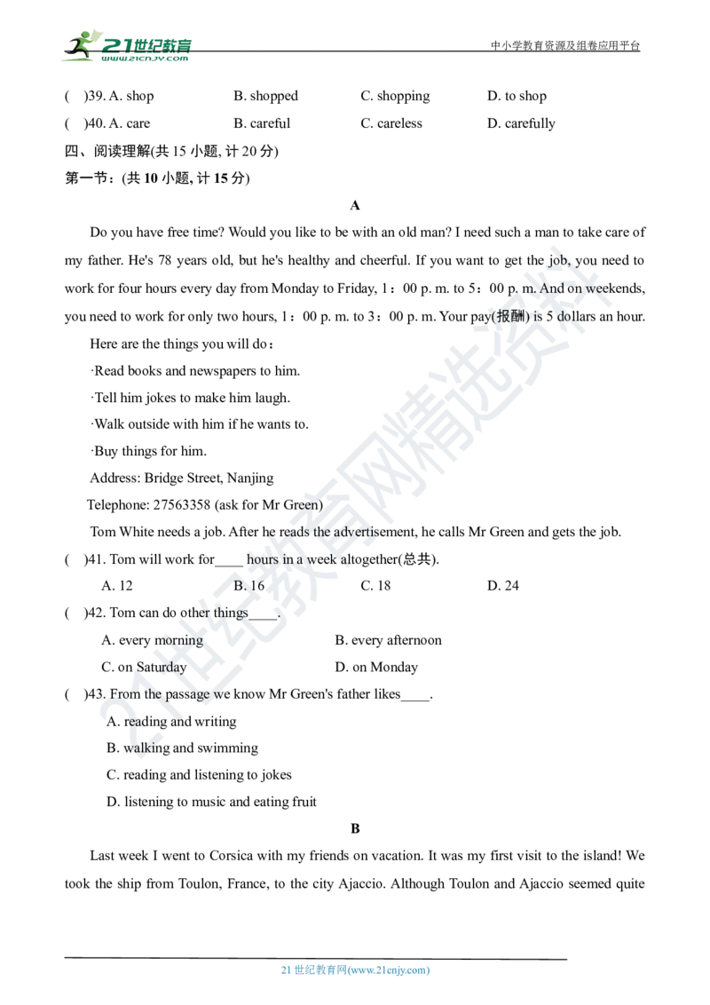 《牛津沪教版七年级英语下册期中达标测试卷_初中全科目同步习题+精品试卷（7-9年级）(1)_25秋初中英语《同步习题+精品试卷》_初中英语（沪教牛津版）试卷_七年级下册》第4页预览