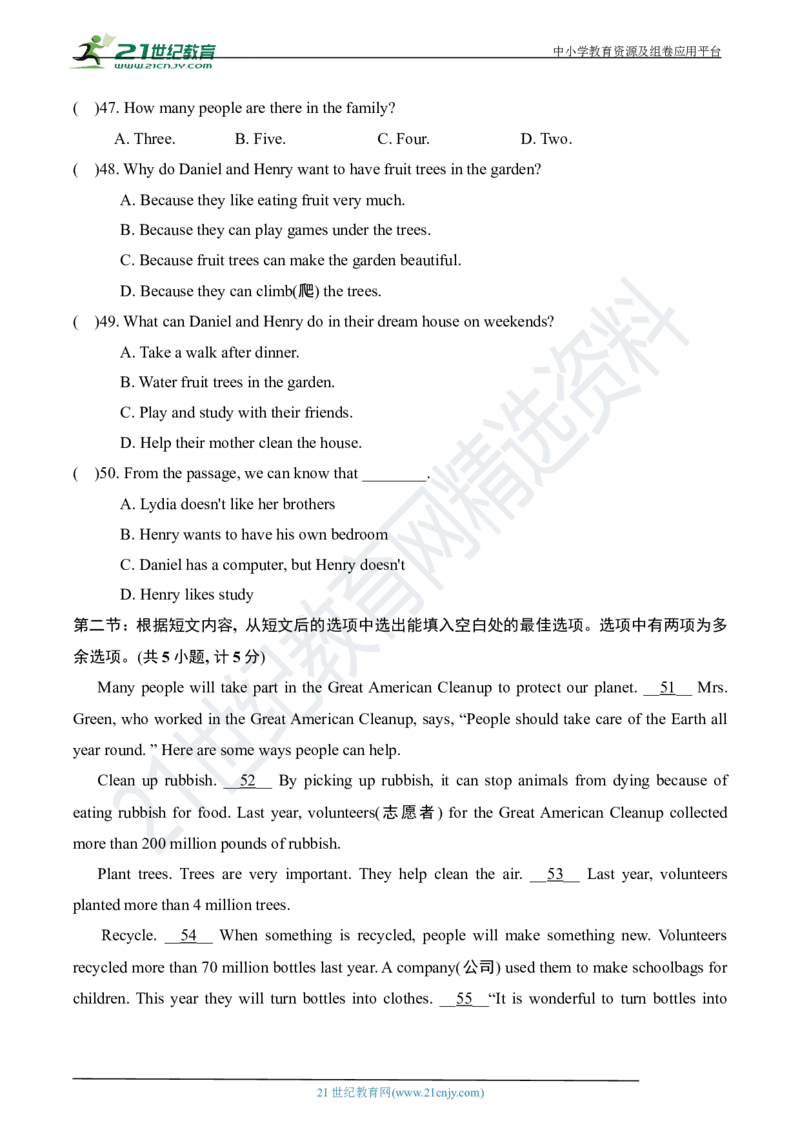 《牛津沪教版七年级英语下册期中达标测试卷_初中全科目同步习题+精品试卷（7-9年级）(1)_25秋初中英语《同步习题+精品试卷》_初中英语（沪教牛津版）试卷_七年级下册》第6页预览
