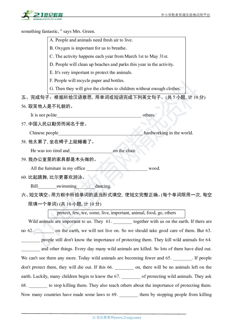《牛津沪教版七年级英语下册期中达标测试卷_初中全科目同步习题+精品试卷（7-9年级）(1)_25秋初中英语《同步习题+精品试卷》_初中英语（沪教牛津版）试卷_七年级下册》第7页预览