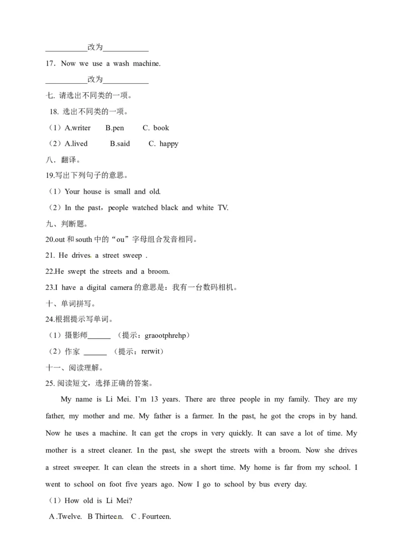 《六年级下册英语一课一练-Module1Unit2Changesinourlives牛津上海版（三起）（word版，含答案解析）_小学1-6年级全科全套_1-6年级全科下册_六年级_英语_英语六下沪教牛津版》第3页预览