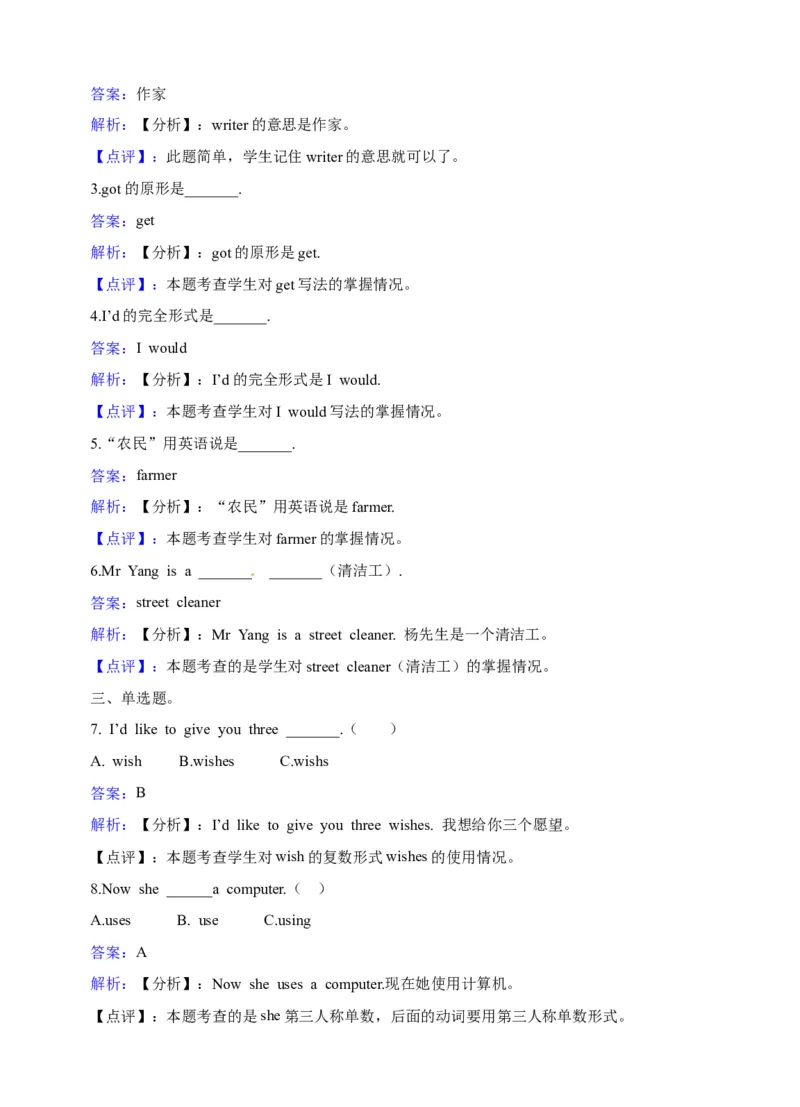 《六年级下册英语一课一练-Module1Unit2Changesinourlives牛津上海版（三起）（word版，含答案解析）_小学1-6年级全科全套_1-6年级全科下册_六年级_英语_英语六下沪教牛津版》第6页预览