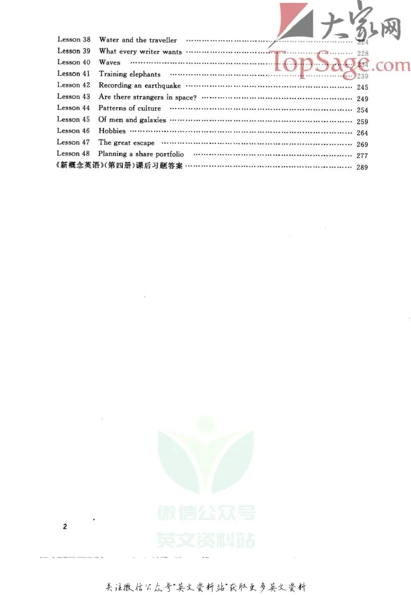 《名师精讲笔记第4册_小初高学习资料合集（每天更新）_新概念英语名师精讲笔记》第6页预览