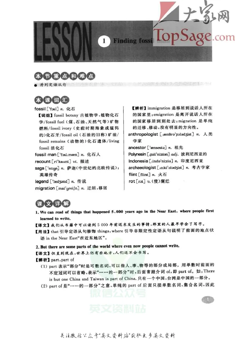 《名师精讲笔记第4册_小初高学习资料合集（每天更新）_新概念英语名师精讲笔记》第7页预览