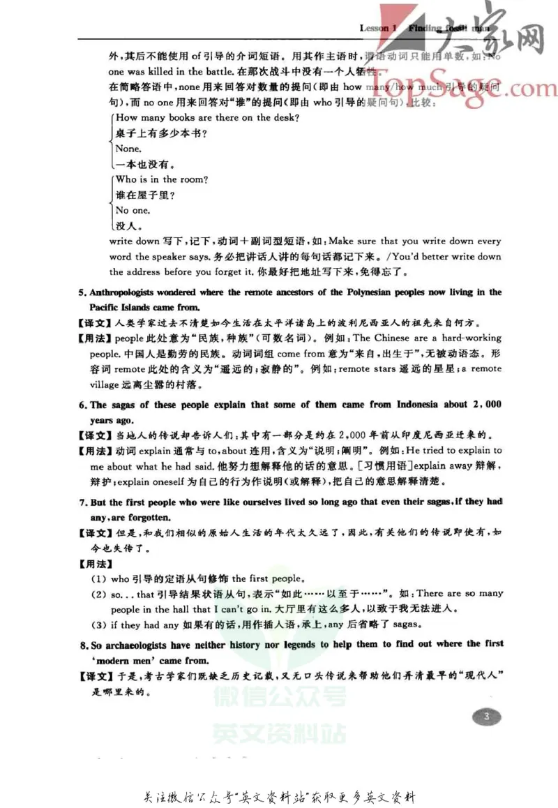 《名师精讲笔记第4册_小初高学习资料合集（每天更新）_新概念英语名师精讲笔记》第9页预览