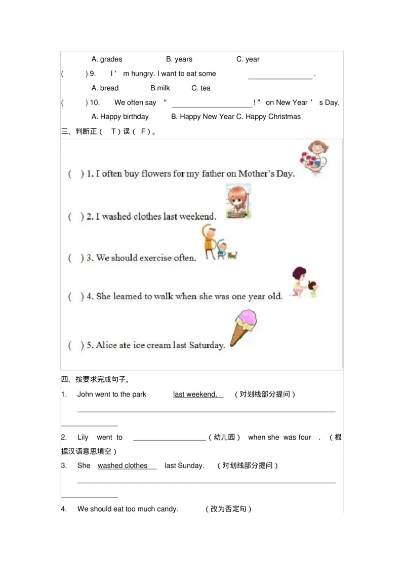 《人教版新起点五年级英语下册《期末试卷》(附答案)_小学1-6年级全科全套_1-6年级全科下册_五年级_五年级下英语_英语五下人教新起点》第2页预览