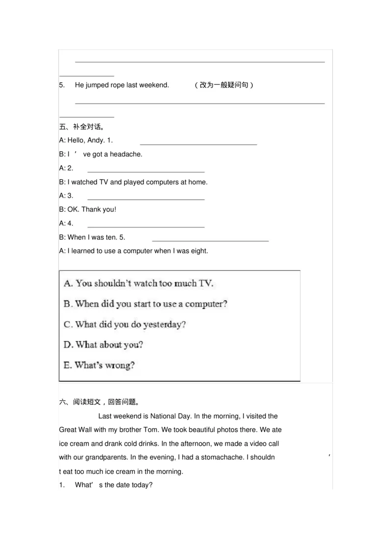 《人教版新起点五年级英语下册《期末试卷》(附答案)_小学1-6年级全科全套_1-6年级全科下册_五年级_五年级下英语_英语五下人教新起点》第3页预览
