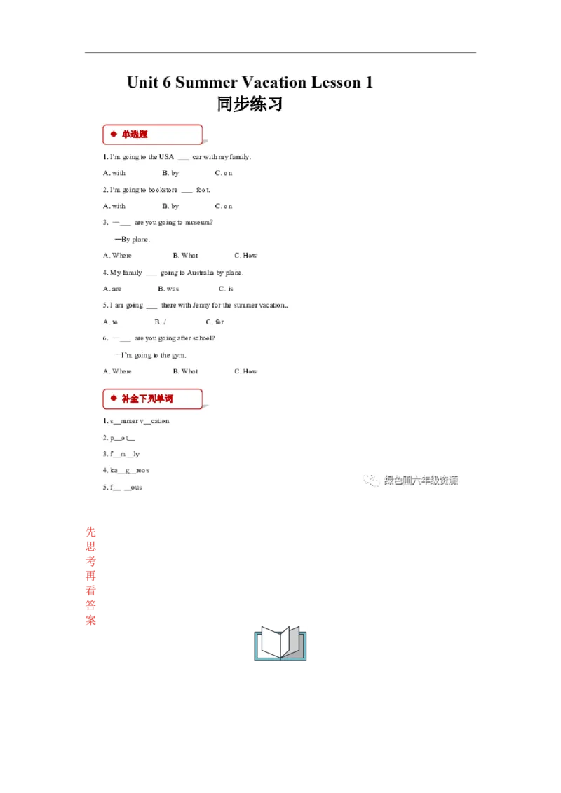 《人教新起点英语六年级下册同步练习Unit6Lesson1_小学1-6年级全科全套_1-6年级全科下册_六年级_英语_英语六下人教新起点》第1页预览