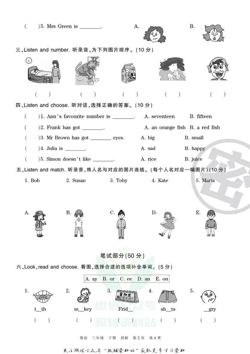 《王朝霞期末复习磨枪卷三年级下册英语剑桥Joinin版_小初高学习资料合集（每天更新）_1~6年级全册王朝霞期末复习磨枪卷_3年级》第2页预览