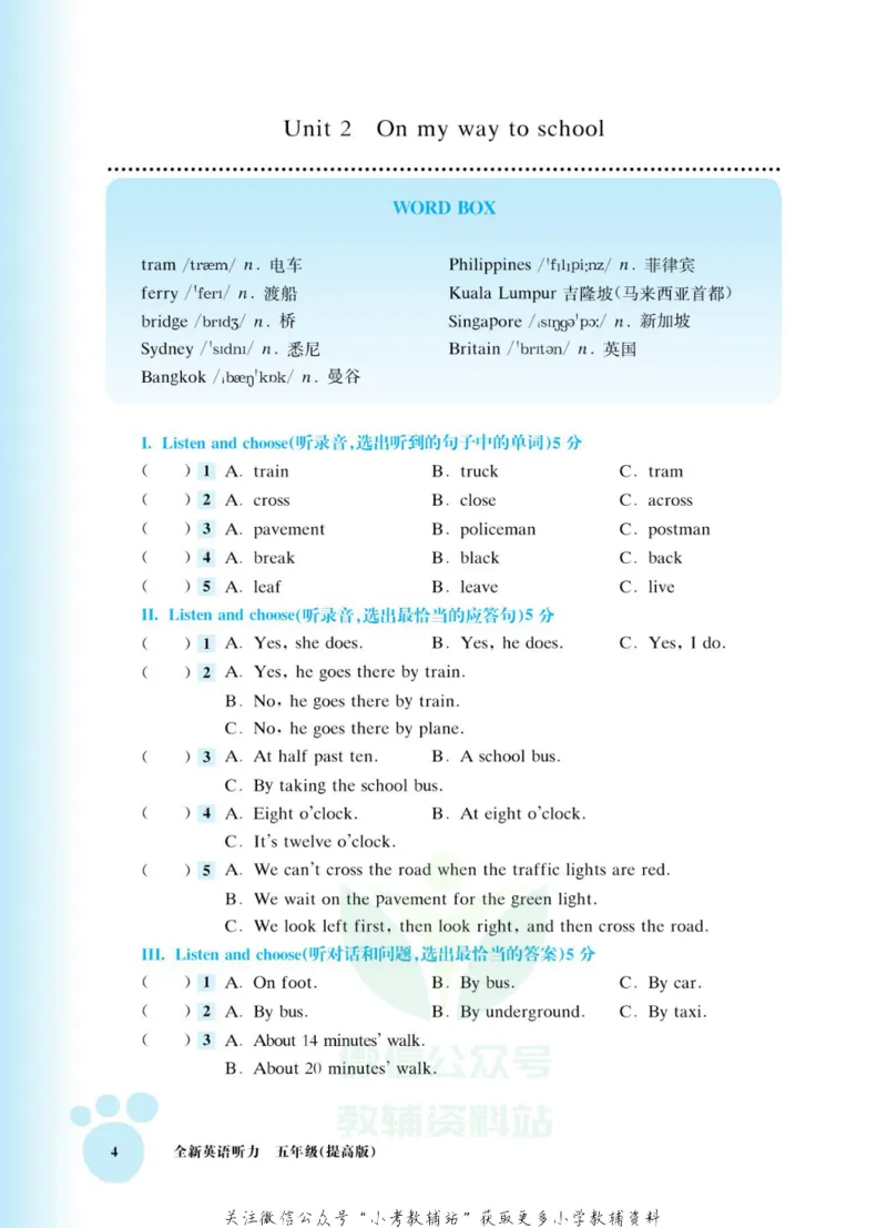 《全新英语听力·五年级（提高版）_小初高学习资料合集（每天更新）_小初高全新英语听力》第10页预览