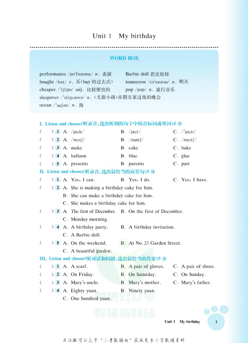 《全新英语听力·五年级（提高版）_小初高学习资料合集（每天更新）_小初高全新英语听力》第7页预览