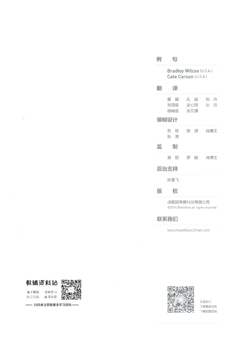 《百词斩象形9000英语单词书第三册下_小初高学习资料合集（每天更新）_百词斩象形单词书》第1页预览