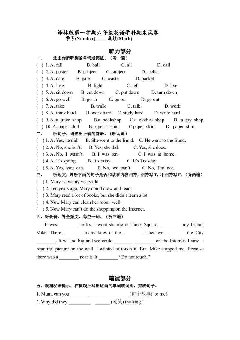 《六年级上册期末测试卷（2）_小学1-6年级全科全套_1-6年级全科上册_六年级_英语_英语译林版_译林英语六上期末试卷》第1页预览