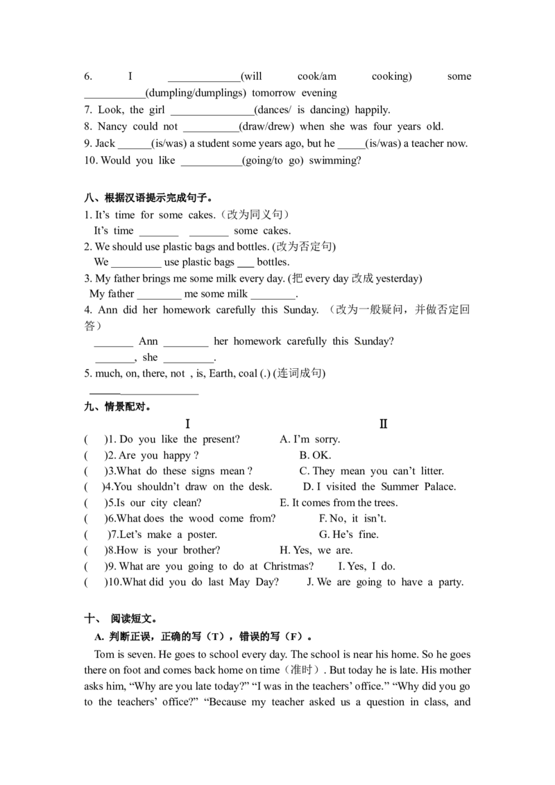《六年级上册期末测试卷（2）_小学1-6年级全科全套_1-6年级全科上册_六年级_英语_英语译林版_译林英语六上期末试卷》第3页预览